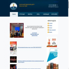 Скриншот главной страницы сайта nmcmosobl.ru