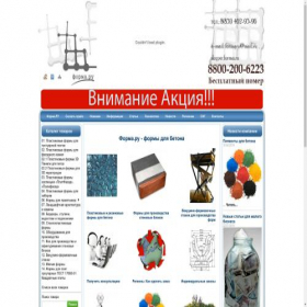 Скриншот главной страницы сайта nn-forma.ru