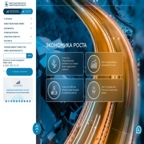 Скриншот главной страницы сайта nn-invest.ru