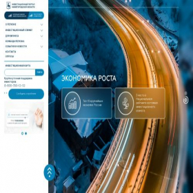 Скриншот главной страницы сайта nn-invest.tz365.ru