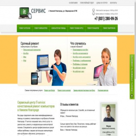 Скриншот главной страницы сайта nn-itservice.ru