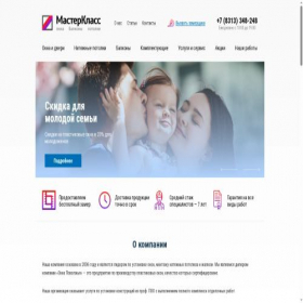 Скриншот главной страницы сайта nn-okno.ru