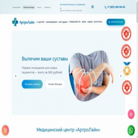 Скриншот главной страницы сайта nn.artroline.ru