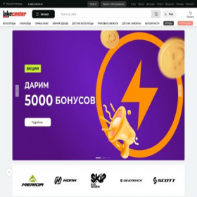 Скриншот главной страницы сайта nn.bike-centre.ru