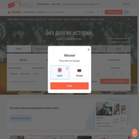 Скриншот главной страницы сайта nn.etagi.com