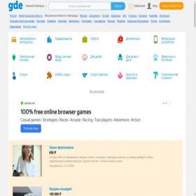 Скриншот главной страницы сайта nn.gde.ru