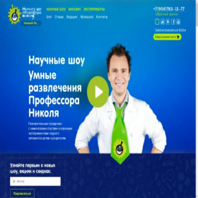 Скриншот главной страницы сайта nn.nik-show.ru