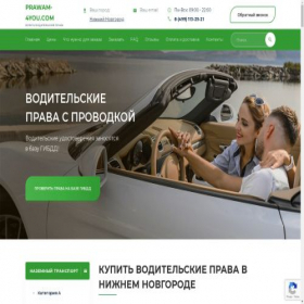 Скриншот главной страницы сайта nn.prawam-4you.com