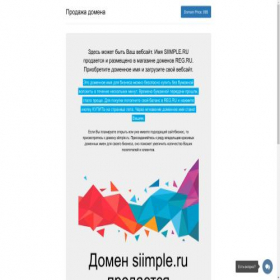 Скриншот главной страницы сайта nn.siimple.ru