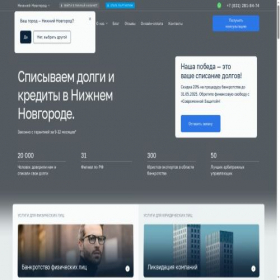 Скриншот главной страницы сайта nn.sovz.ru