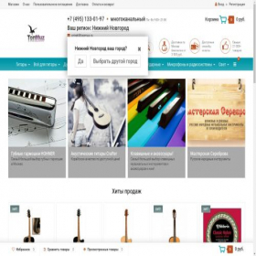 Скриншот главной страницы сайта nn.topmuz.ru