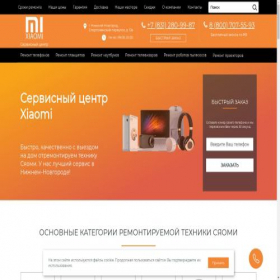 Скриншот главной страницы сайта nn.xiaomi-servisniy.center