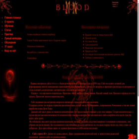 Скриншот главной страницы сайта nnblood.ru