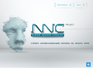 Скриншот главной страницы сайта nnc.systems