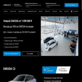 Скриншот главной страницы сайта nnmotors-omoda.ru