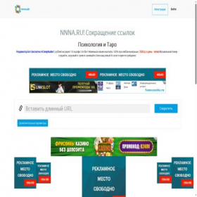Скриншот главной страницы сайта nnna.ru