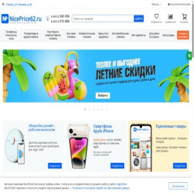 Скриншот главной страницы сайта nnov.niceprice62.ru