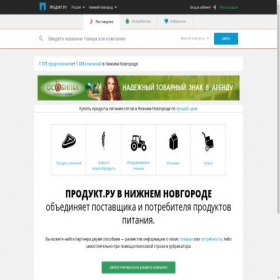 Скриншот главной страницы сайта nnov.product.ru