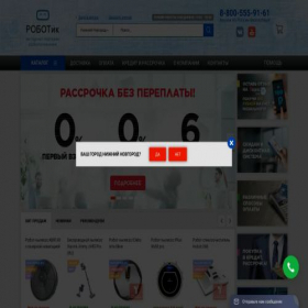 Скриншот главной страницы сайта nnov.robot-ik.ru