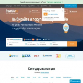 Скриншот главной страницы сайта nnov.travelata.ru