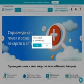 Скриншот главной страницы сайта nnovgorod.003ms.ru