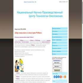 Скриншот главной страницы сайта nnpcto-volga.ucoz.ru