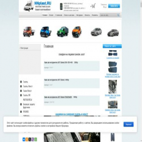 Скриншот главной страницы сайта nnplast.ru
