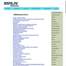 Скриншот главной страницы сайта nnre.ru