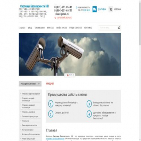 Скриншот главной страницы сайта nnsbnn.ru