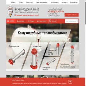 Скриншот главной страницы сайта nnzto.ru