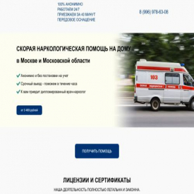 Скриншот главной страницы сайта no-alko.ru