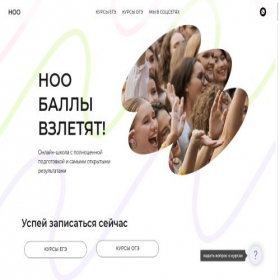 Скриншот главной страницы сайта no-os.ru