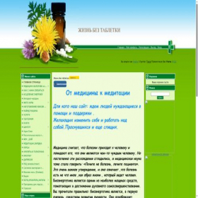 Скриншот главной страницы сайта no-tabletki.ru