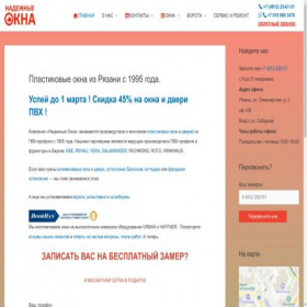 Скриншот главной страницы сайта no62.ru