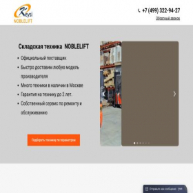 Скриншот главной страницы сайта noblelift-keysi.ru