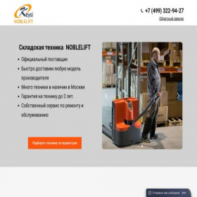 Скриншот главной страницы сайта nobleliftkeysi.ru