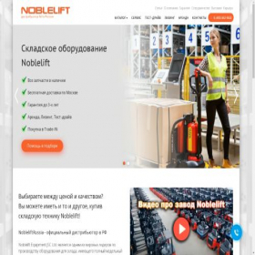 Скриншот главной страницы сайта nobleliftrussia.ru