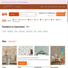 Скриншот главной страницы сайта noboi.su
