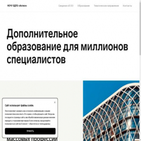 Скриншот главной страницы сайта nochu.action-mcfr.ru