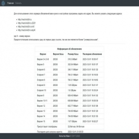 Скриншот главной страницы сайта nod.kini24.ru