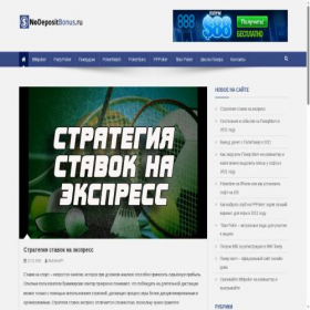Скриншот главной страницы сайта nodepositbonus.ru