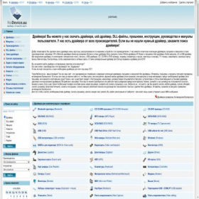 Скриншот главной страницы сайта nodevice.su
