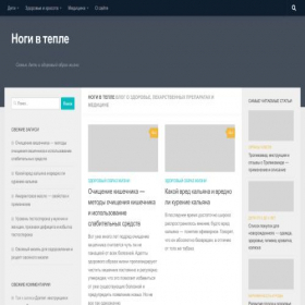 Скриншот главной страницы сайта nogivteple.ru