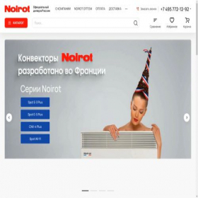 Скриншот главной страницы сайта noirot-rus.ru