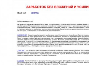Скриншот главной страницы сайта nojobs.ru