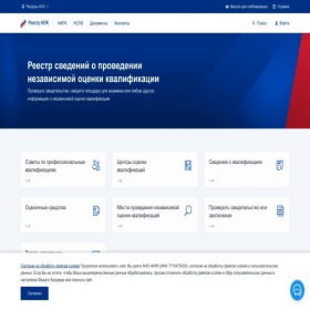 Скриншот главной страницы сайта nok-nark.ru