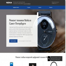 Скриншот главной страницы сайта nokia-spb.centrus-service.com