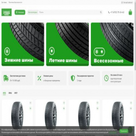 Скриншот главной страницы сайта nokian.store