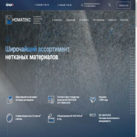 Скриншот главной страницы сайта nomatex.ru