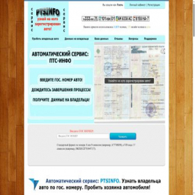 Скриншот главной страницы сайта nomer-avto.com